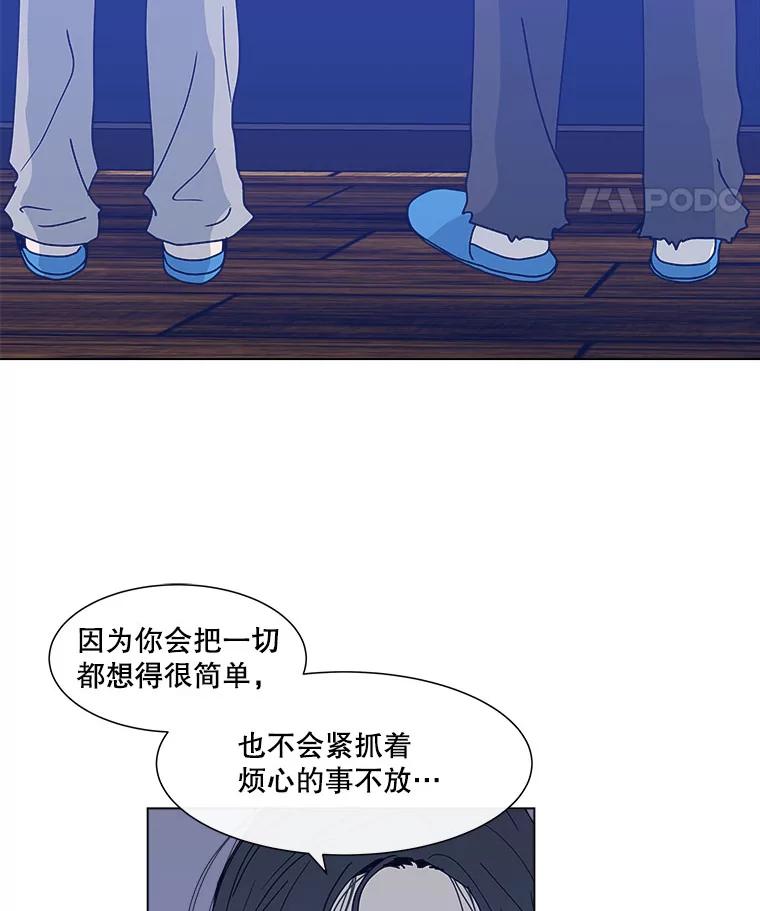 《青春之家》80.少数 第15页