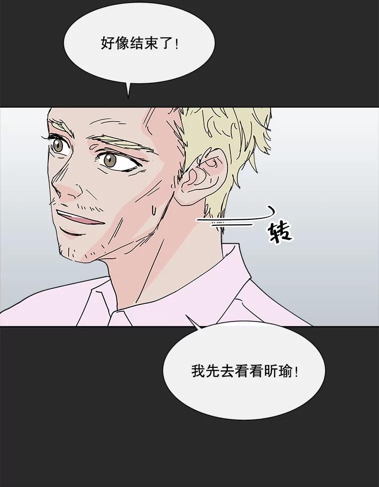 《青春之家》80.少数 第59页
