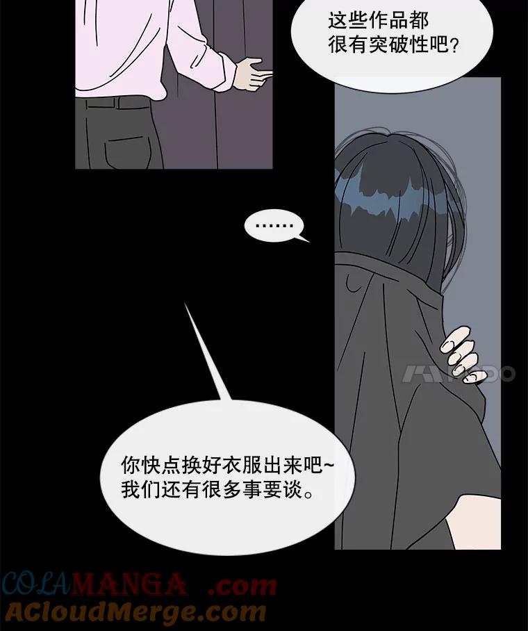 《青春之家》80.少数 第64页