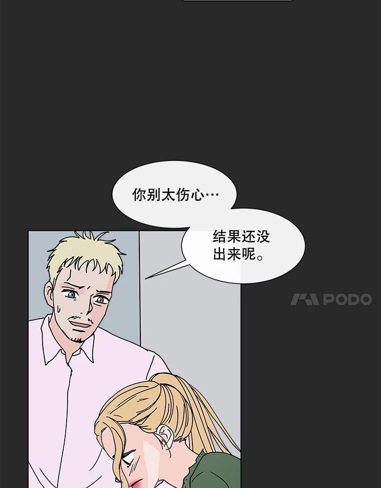 《青春之家》80.少数 第57页