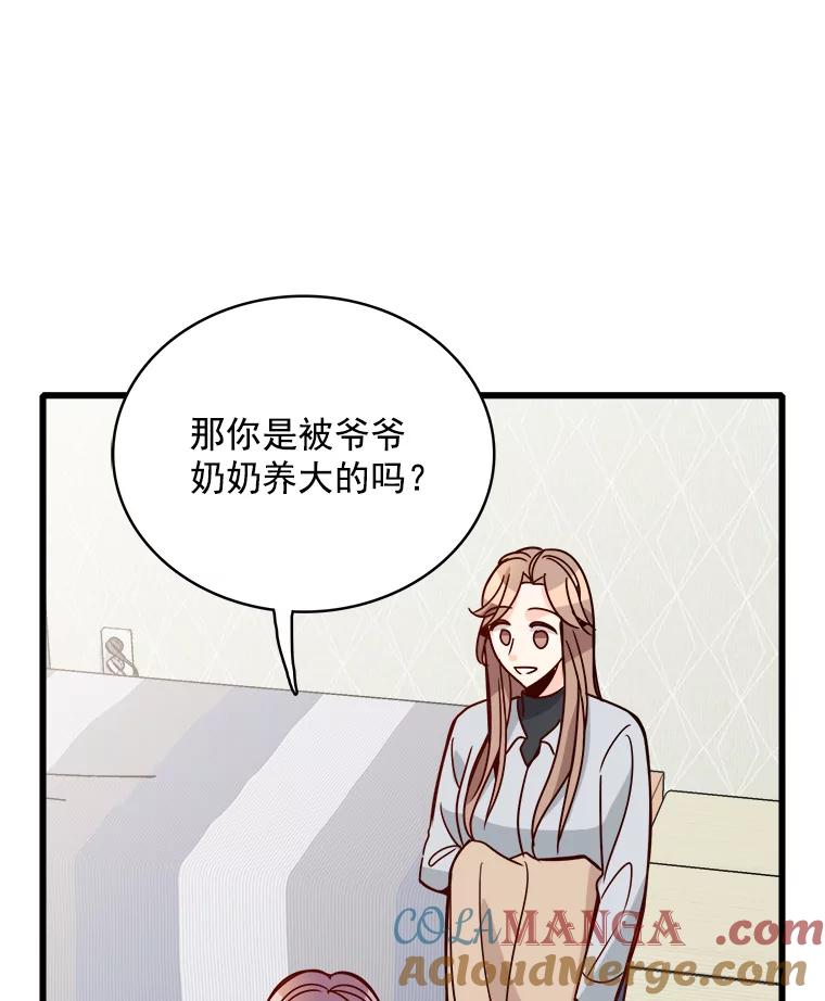 《急诊恋爱物语》80.宇琛妈妈的担心 第45页