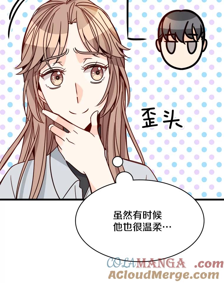 《急诊恋爱物语》80.宇琛妈妈的担心 第57页