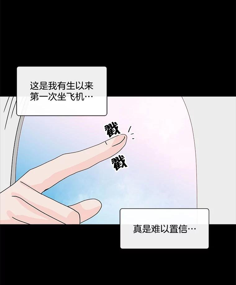 《青春之家》80.少数 第38页