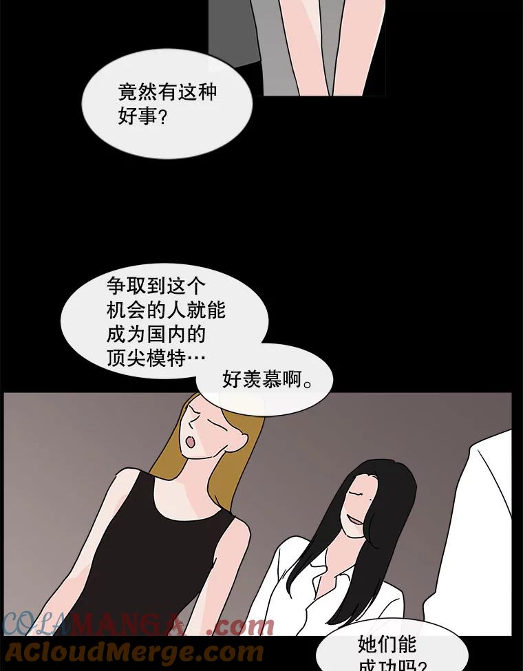 《青春之家》80.少数 第34页