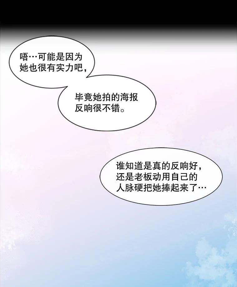 《青春之家》80.少数 第36页