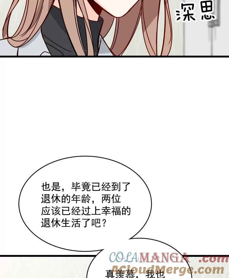 《急诊恋爱物语》80.宇琛妈妈的担心 第69页
