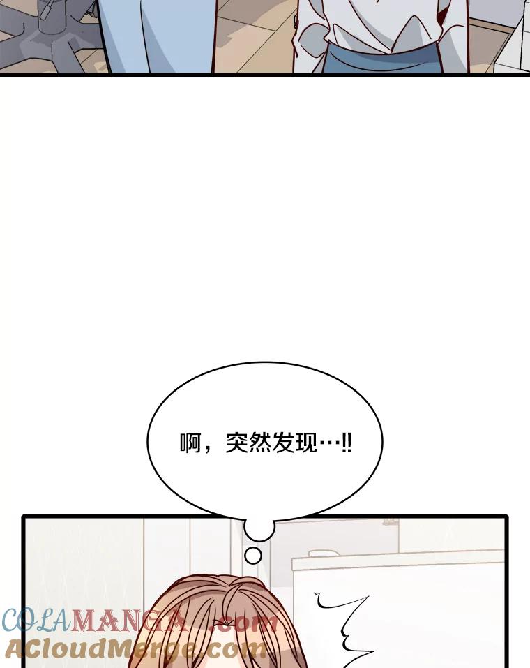 《急诊恋爱物语》80.宇琛妈妈的担心 第61页