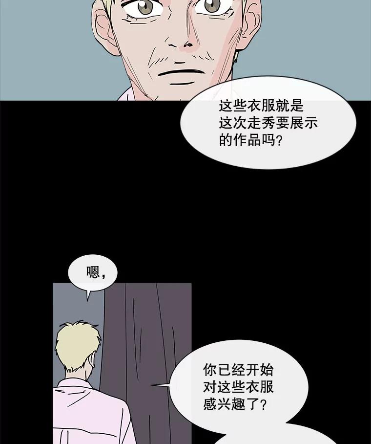 《青春之家》80.少数 第63页