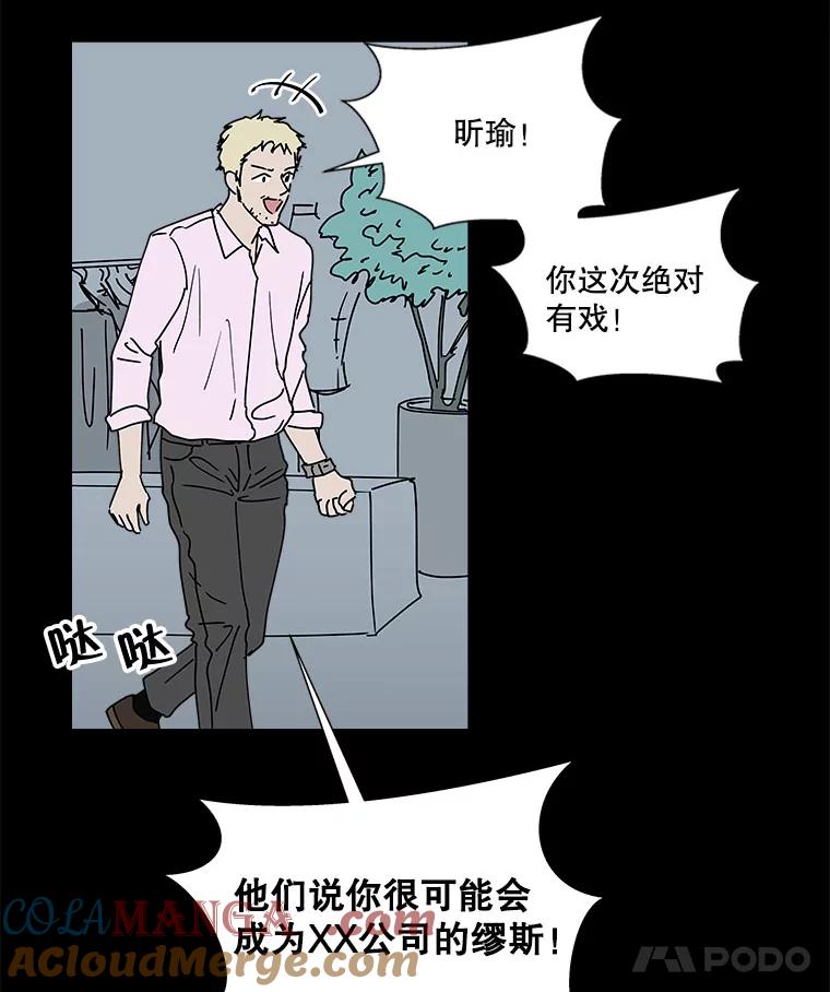 《青春之家》80.少数 第61页