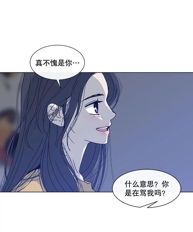 《青春之家》80.少数 第12页