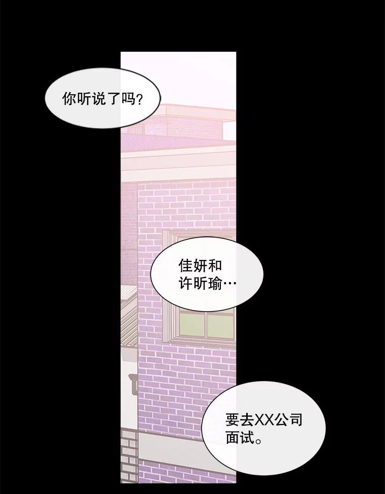 《青春之家》80.少数 第32页