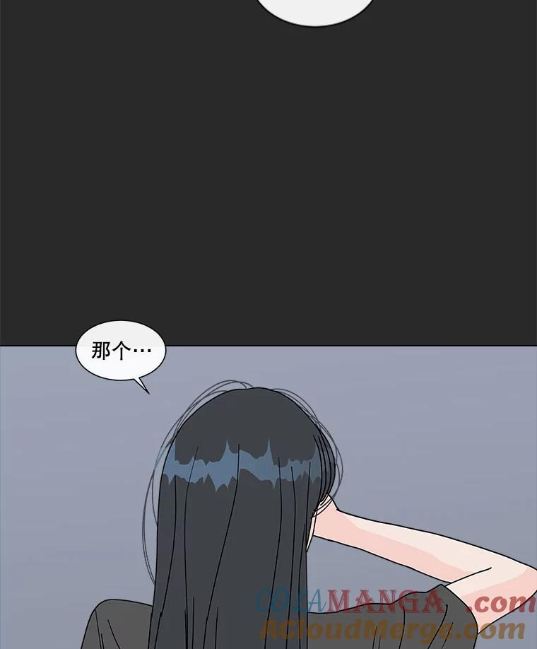 《青春之家》80.少数 第70页
