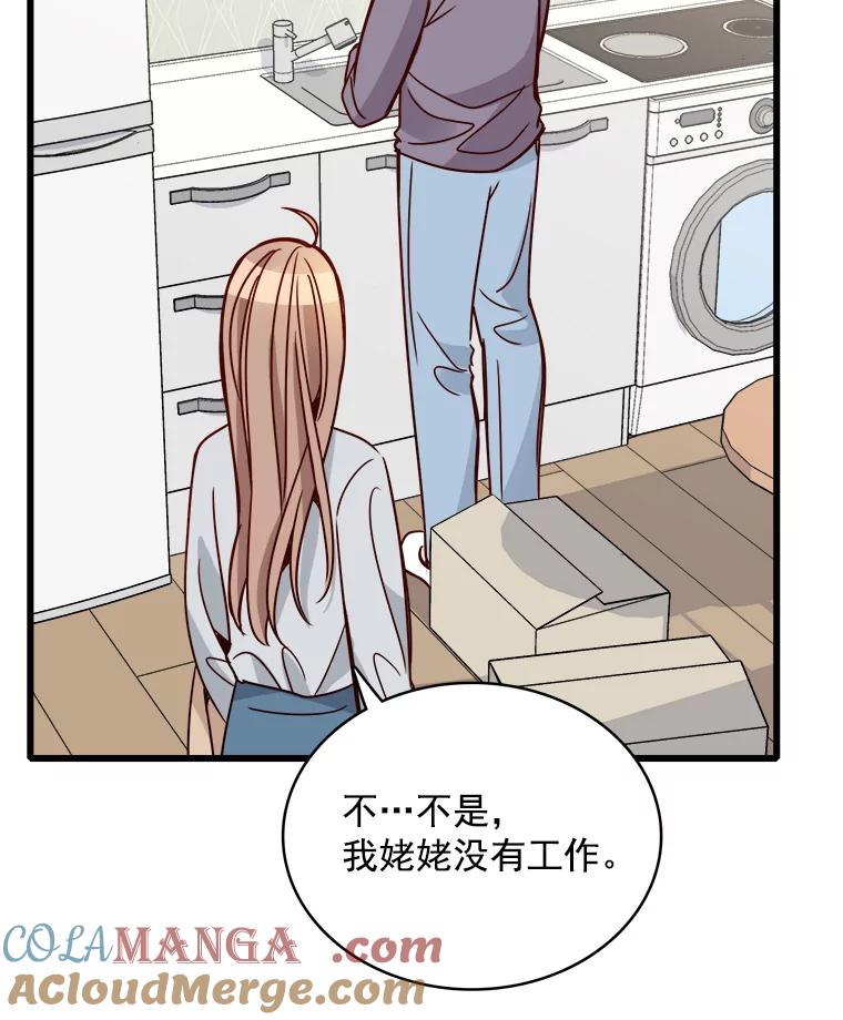 《急诊恋爱物语》80.宇琛妈妈的担心 第65页