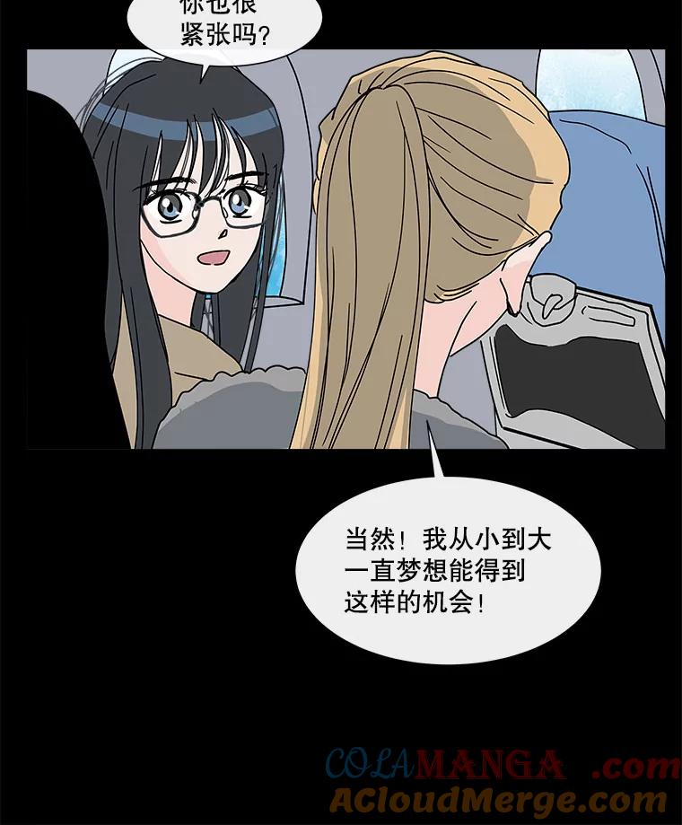 《青春之家》80.少数 第43页