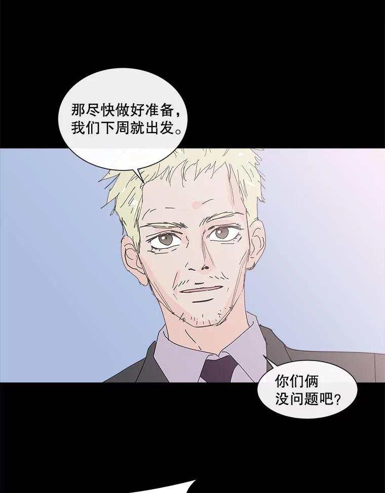 《青春之家》80.少数 第29页