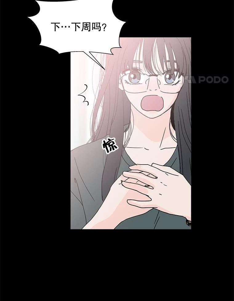 《青春之家》80.少数 第30页