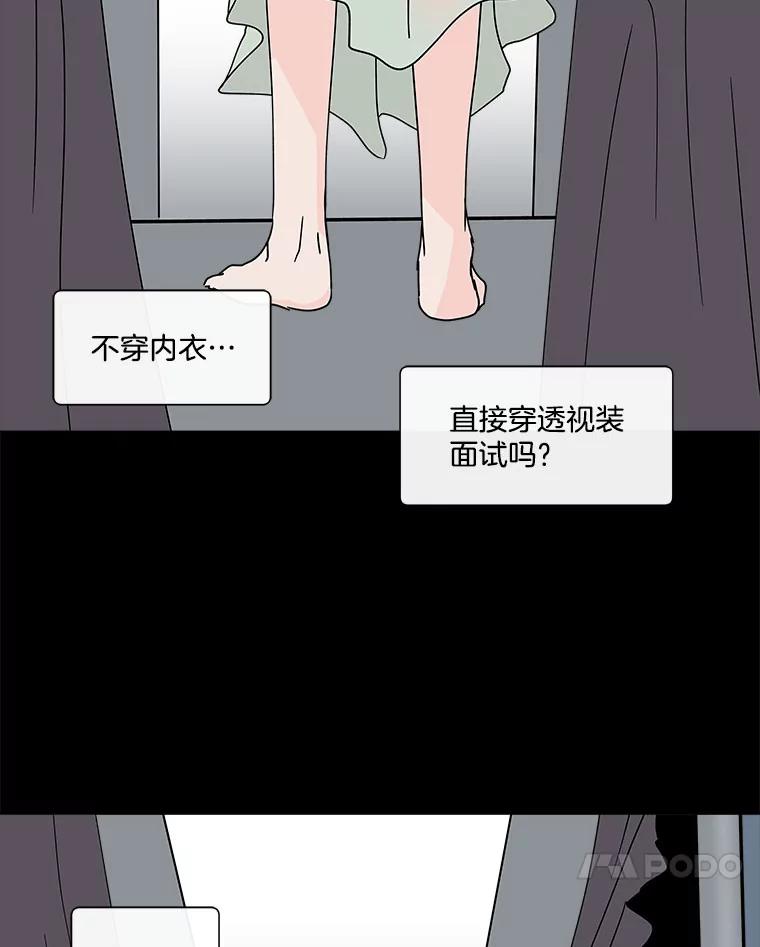 《青春之家》80.少数 第50页