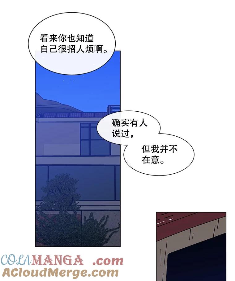《青春之家》80.少数 第13页