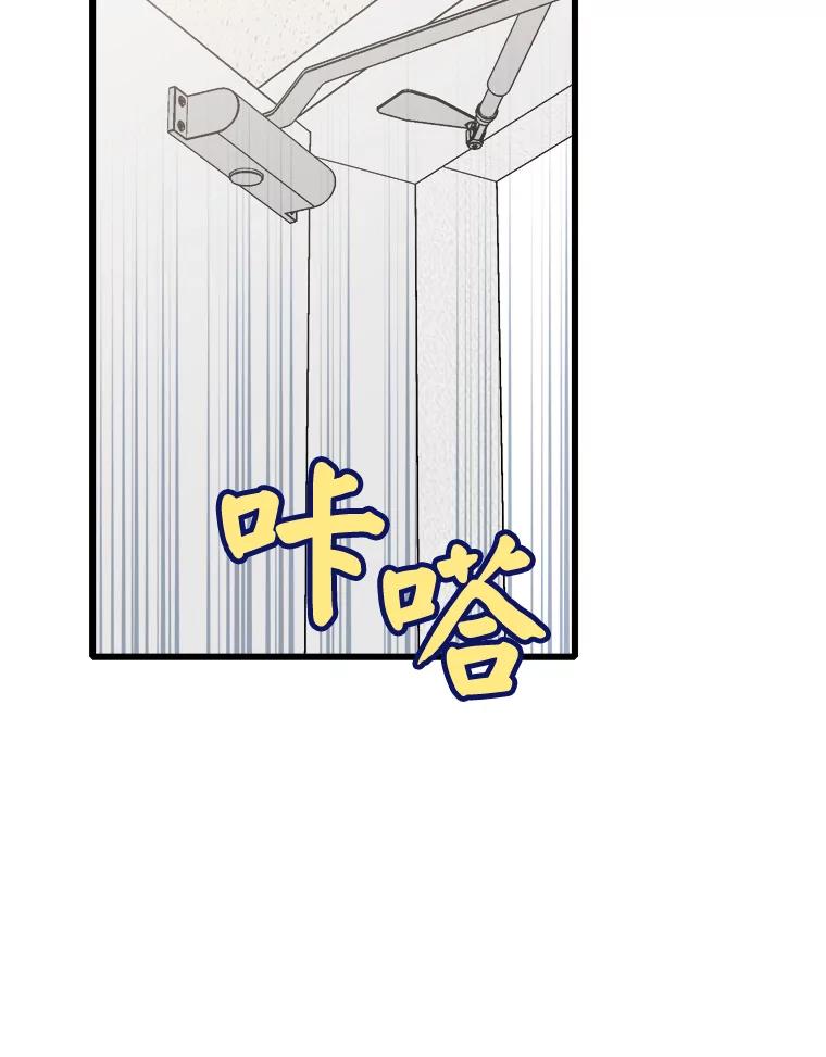 《急诊恋爱物语》80.宇琛妈妈的担心 第10页