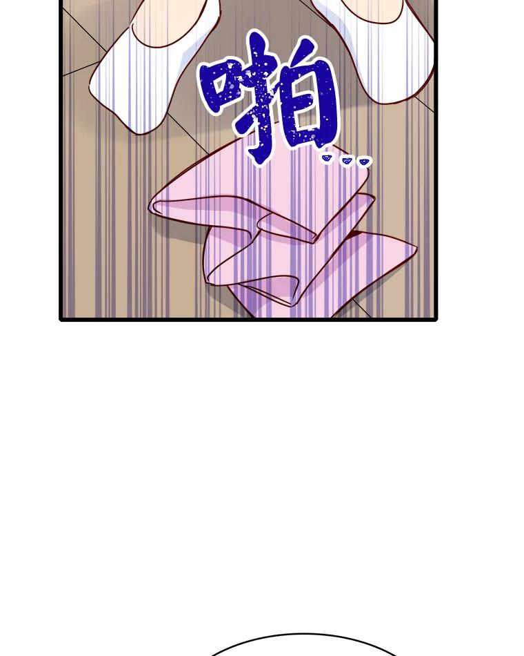 《急诊恋爱物语》80.宇琛妈妈的担心 第83页