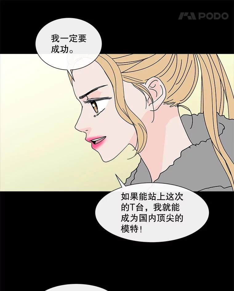《青春之家》80.少数 第44页