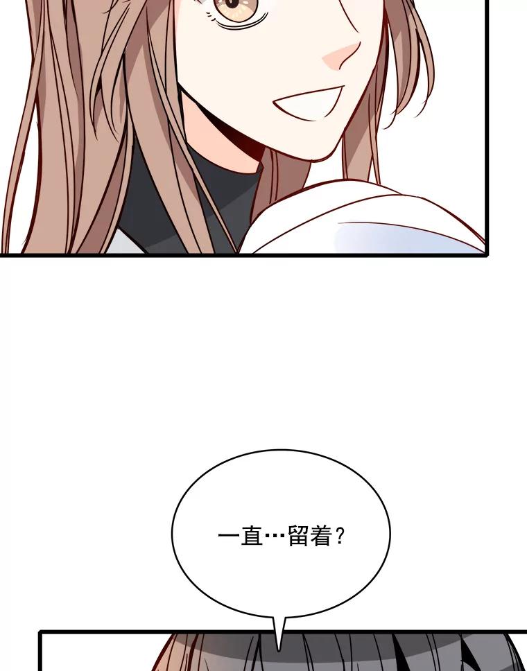 《急诊恋爱物语》81.姥爷放弃了？ 第27页