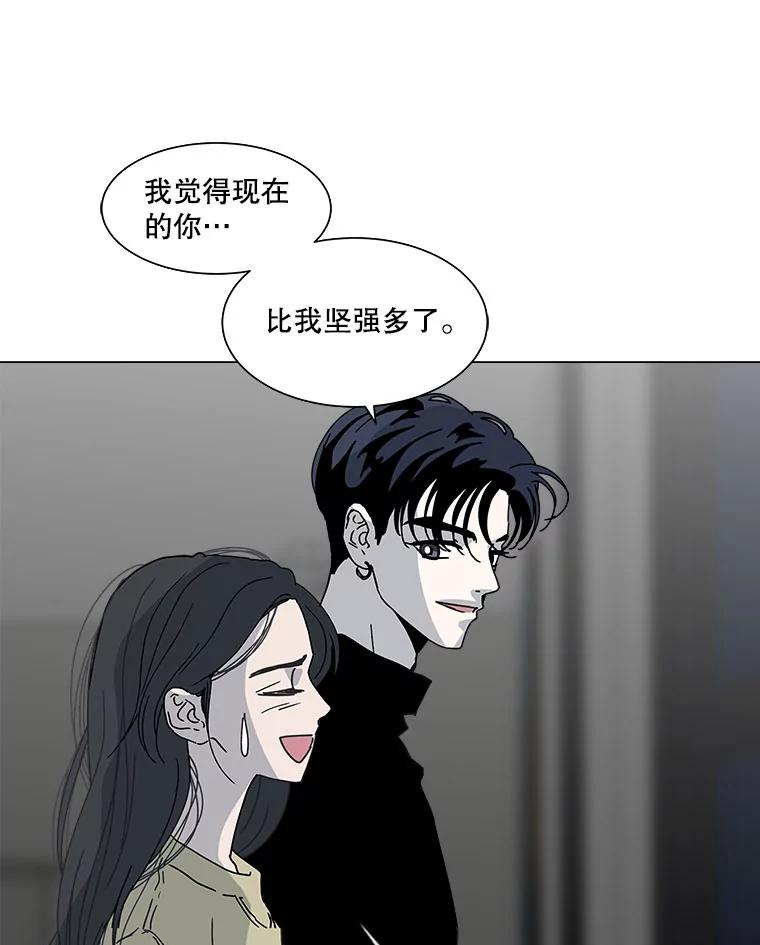 《青春之家》81.天赋 第44页