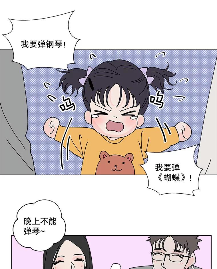 《青春之家》81.天赋 第60页