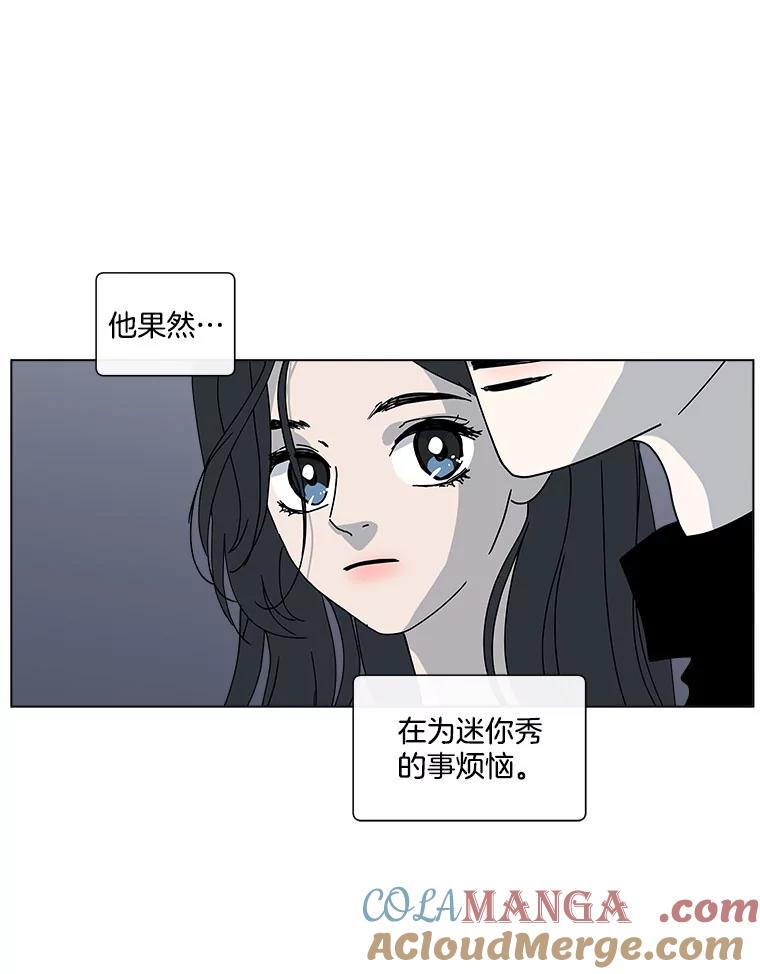 《青春之家》81.天赋 第40页