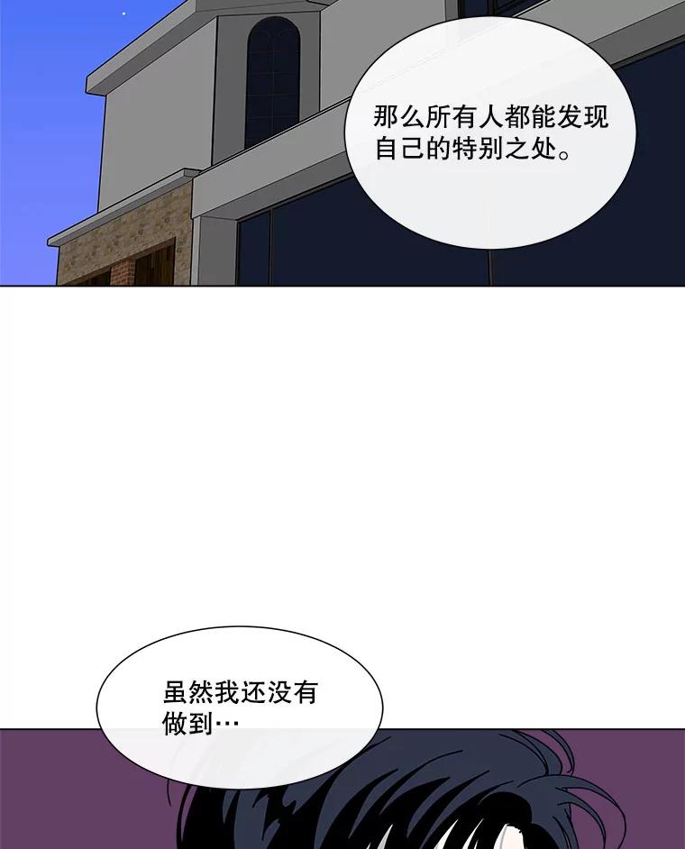 《青春之家》81.天赋 第65页