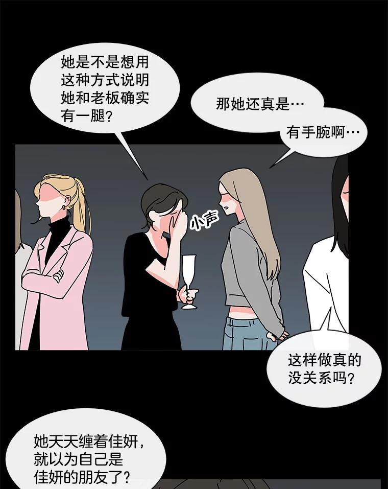 《青春之家》81.天赋 第20页