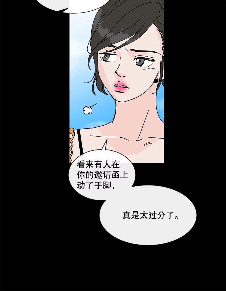 《青春之家》81.天赋 第11页