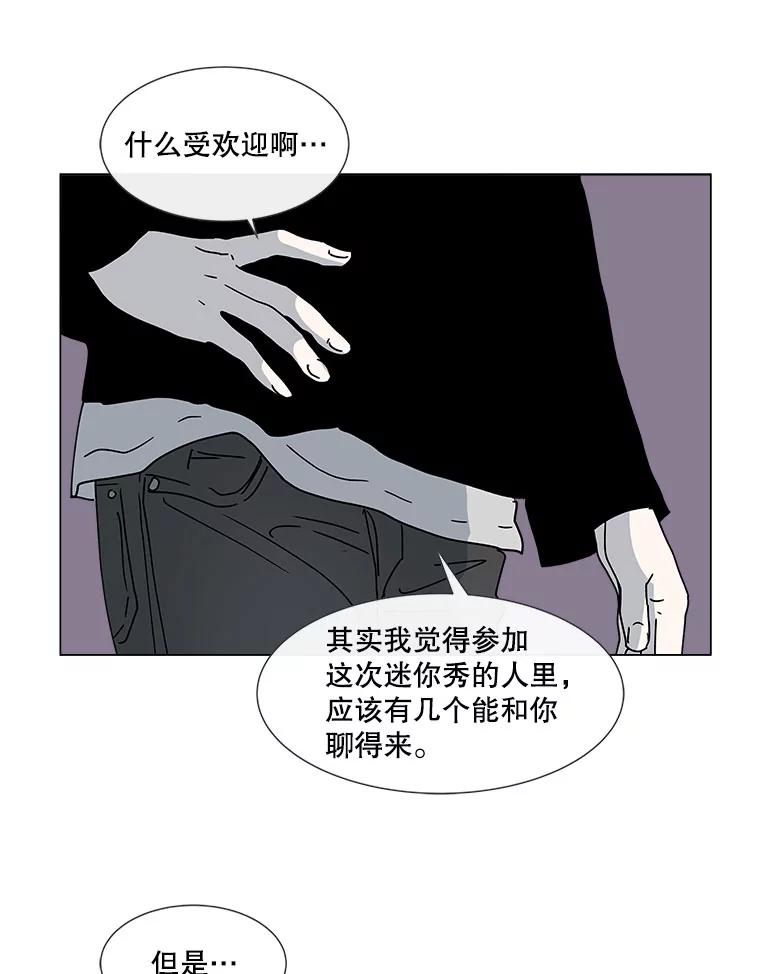 《青春之家》81.天赋 第36页