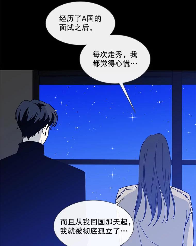 《青春之家》81.天赋 第24页