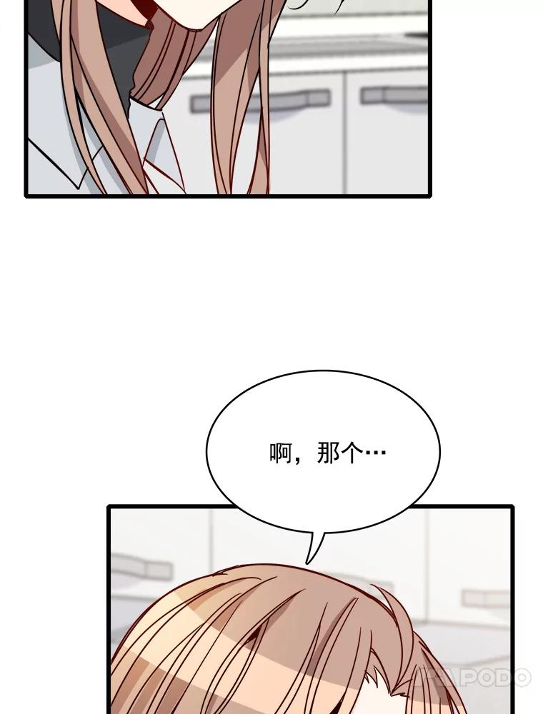 《急诊恋爱物语》81.姥爷放弃了？ 第7页