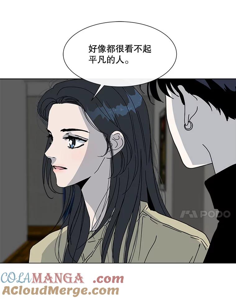 《青春之家》81.天赋 第52页