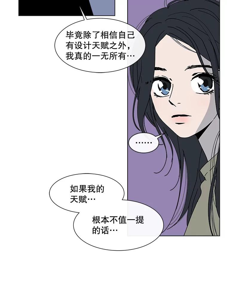 《青春之家》81.天赋 第50页
