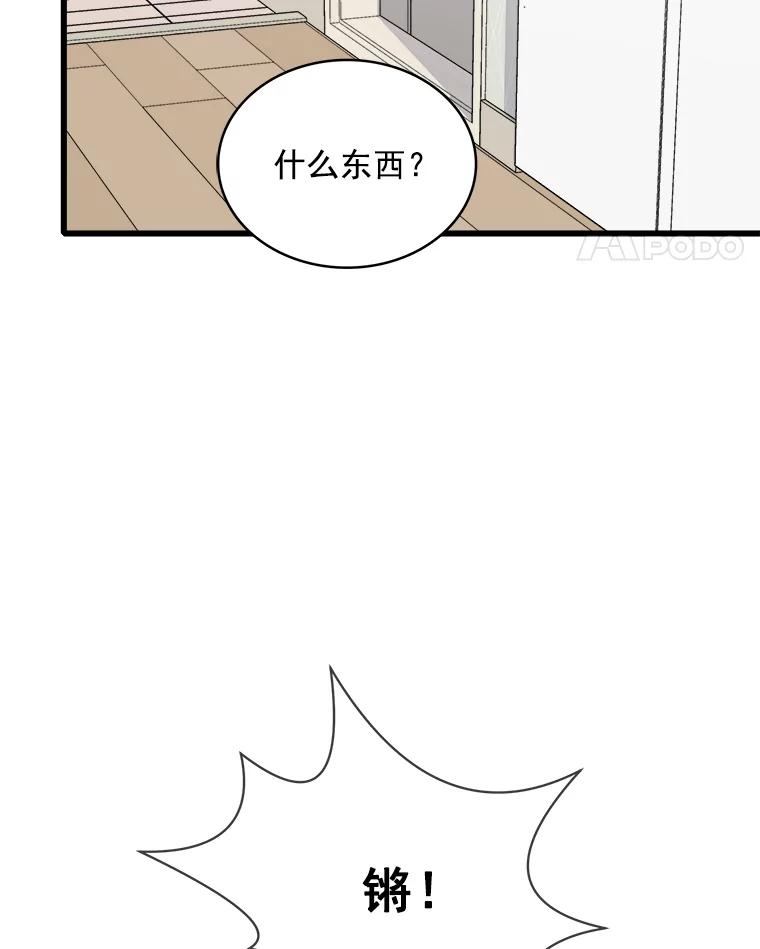 《急诊恋爱物语》81.姥爷放弃了？ 第11页