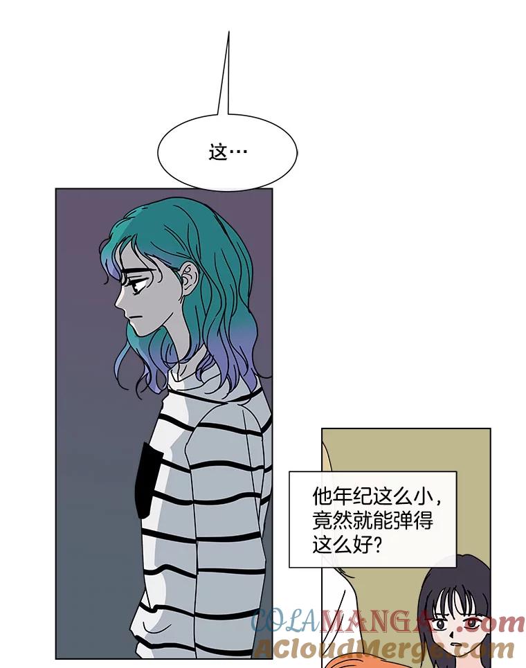 《青春之家》81.天赋 第55页