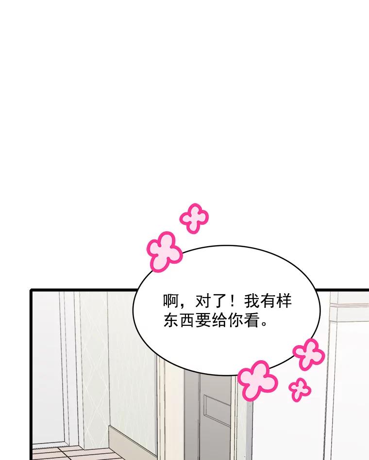 《急诊恋爱物语》81.姥爷放弃了？ 第10页