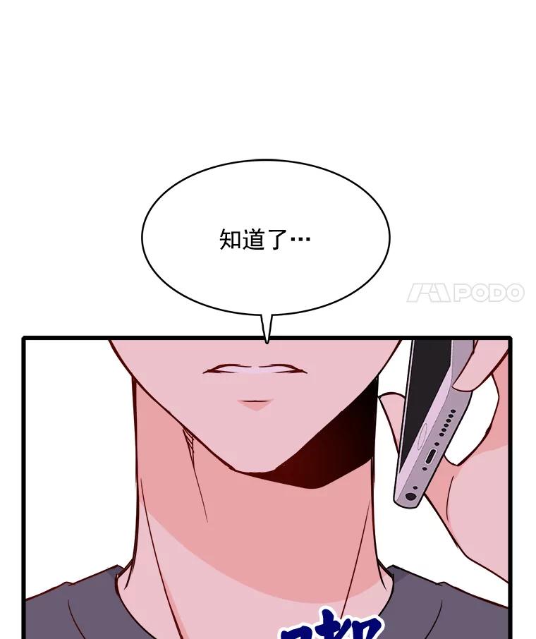 《急诊恋爱物语》81.姥爷放弃了？ 第60页