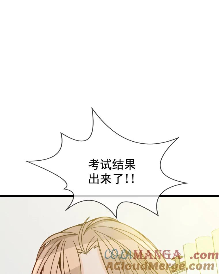 《急诊恋爱物语》81.姥爷放弃了？ 第37页