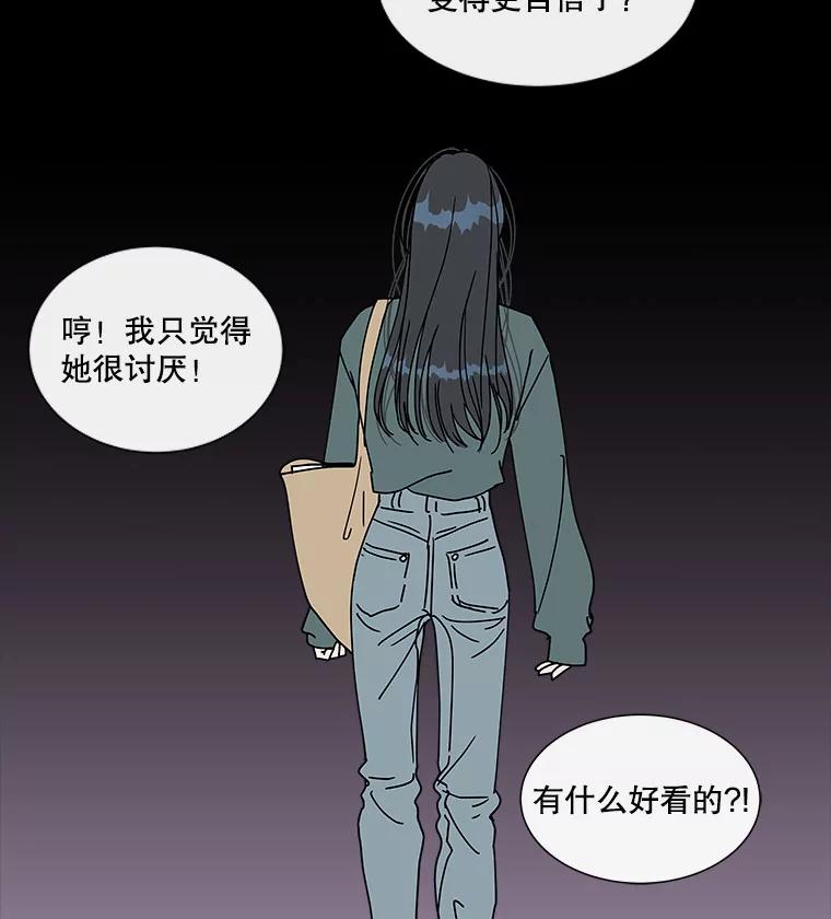 《青春之家》81.天赋 第2页