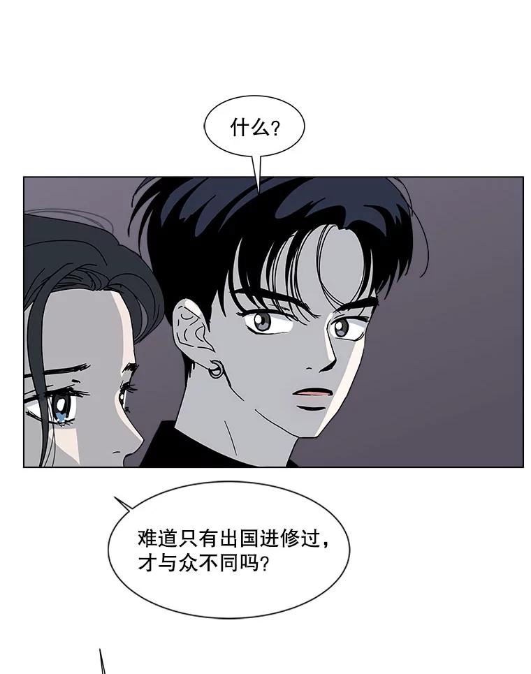 《青春之家》81.天赋 第53页