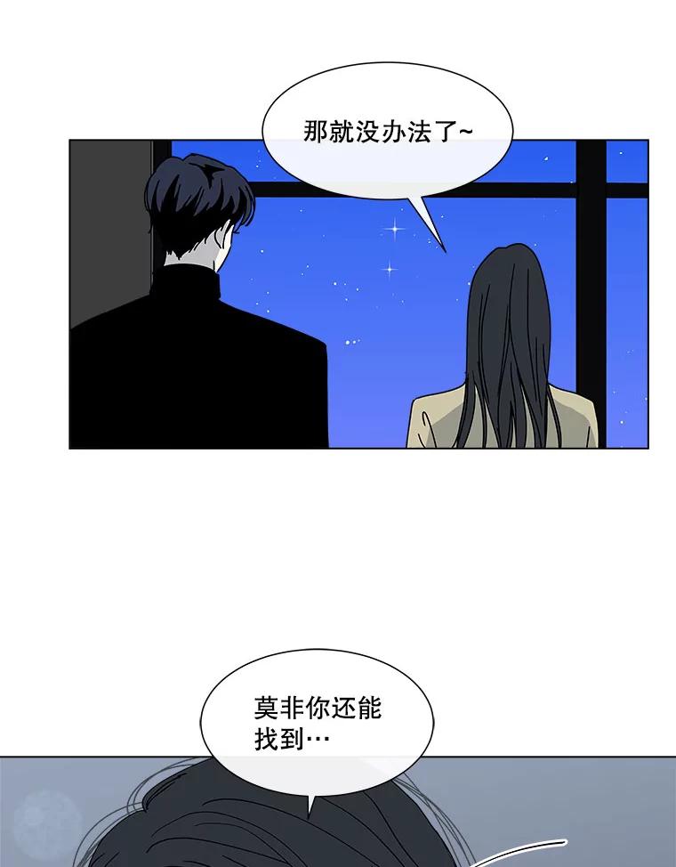 《青春之家》81.天赋 第41页