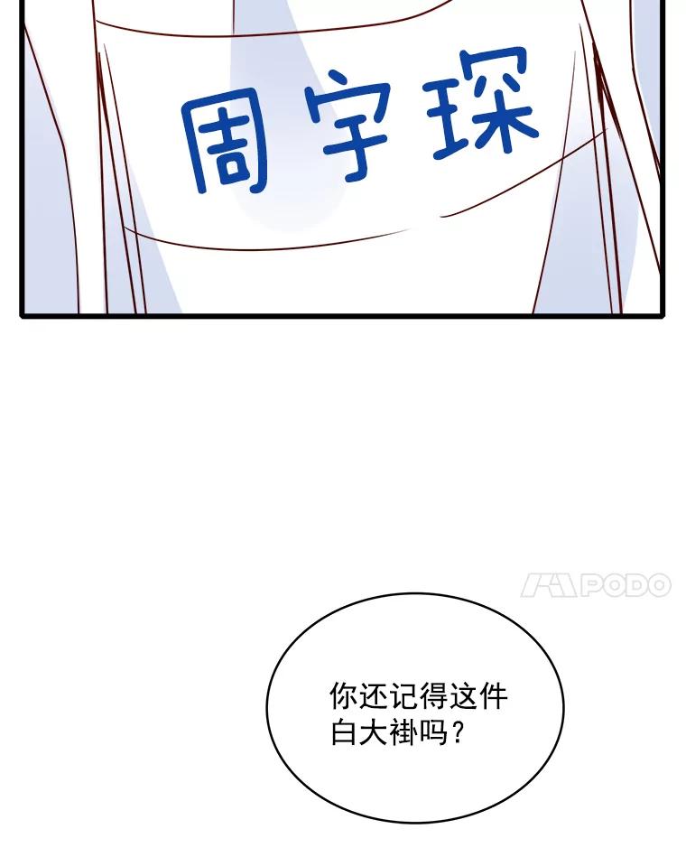 《急诊恋爱物语》81.姥爷放弃了？ 第14页