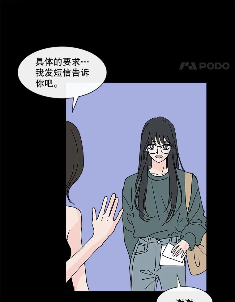《青春之家》81.天赋 第12页