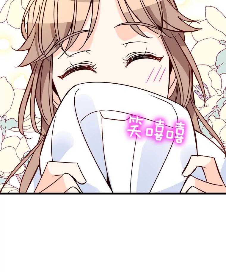 《急诊恋爱物语》81.姥爷放弃了？ 第22页