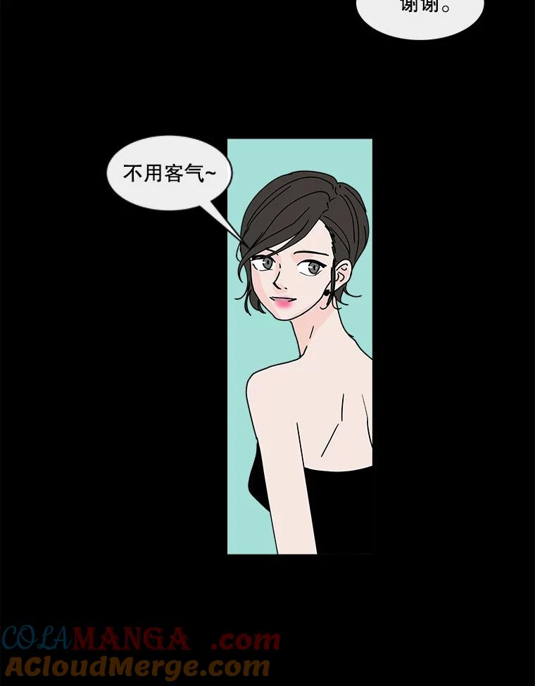《青春之家》81.天赋 第13页