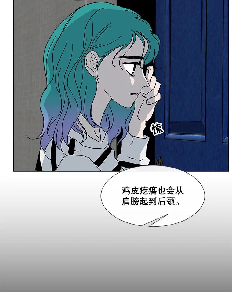《青春之家》81.天赋 第26页